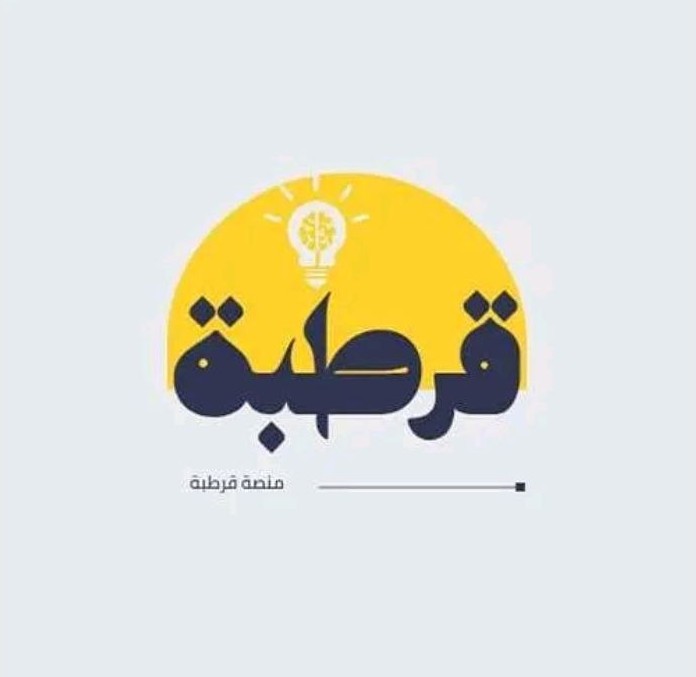 قرطبة